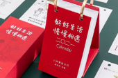 見た目の良さと豆知識が人気の秘密！文化クリエイティブカレンダーがアツい！