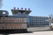 中国初の希土類ナノ断熱材の生産ラインが建設へ.jpg