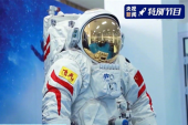 中国が独自に開発した船外宇宙服、細部にもこだわり
