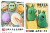 若者たちの心理的欲求を満たす「ストレス解消グッズ」とは？