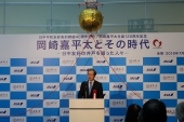 岡崎嘉平太特別展、駐日中国大使らが出席