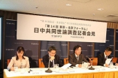 「中日共同世論調査」の結果が発表　中日関係改善に中国メディアが貢献.jpg