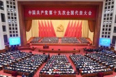 第１９回党大会
