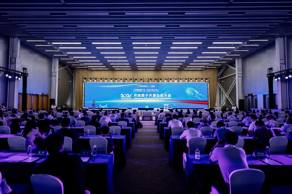 2026オープンアトム・オープンソースエコシステム大会の開会式。（画像提供：取材先）