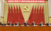 六中全会