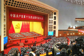第１９回党大会