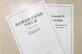 『新型コロナウイルスによる肺炎と戦う中国の行動』白書が記録した世界の公衆衛生の安全への貢献